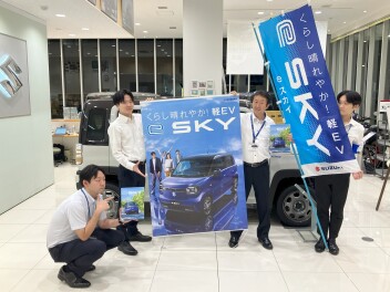 くらし晴れやか！軽EV 新型「e SKY」誕生！